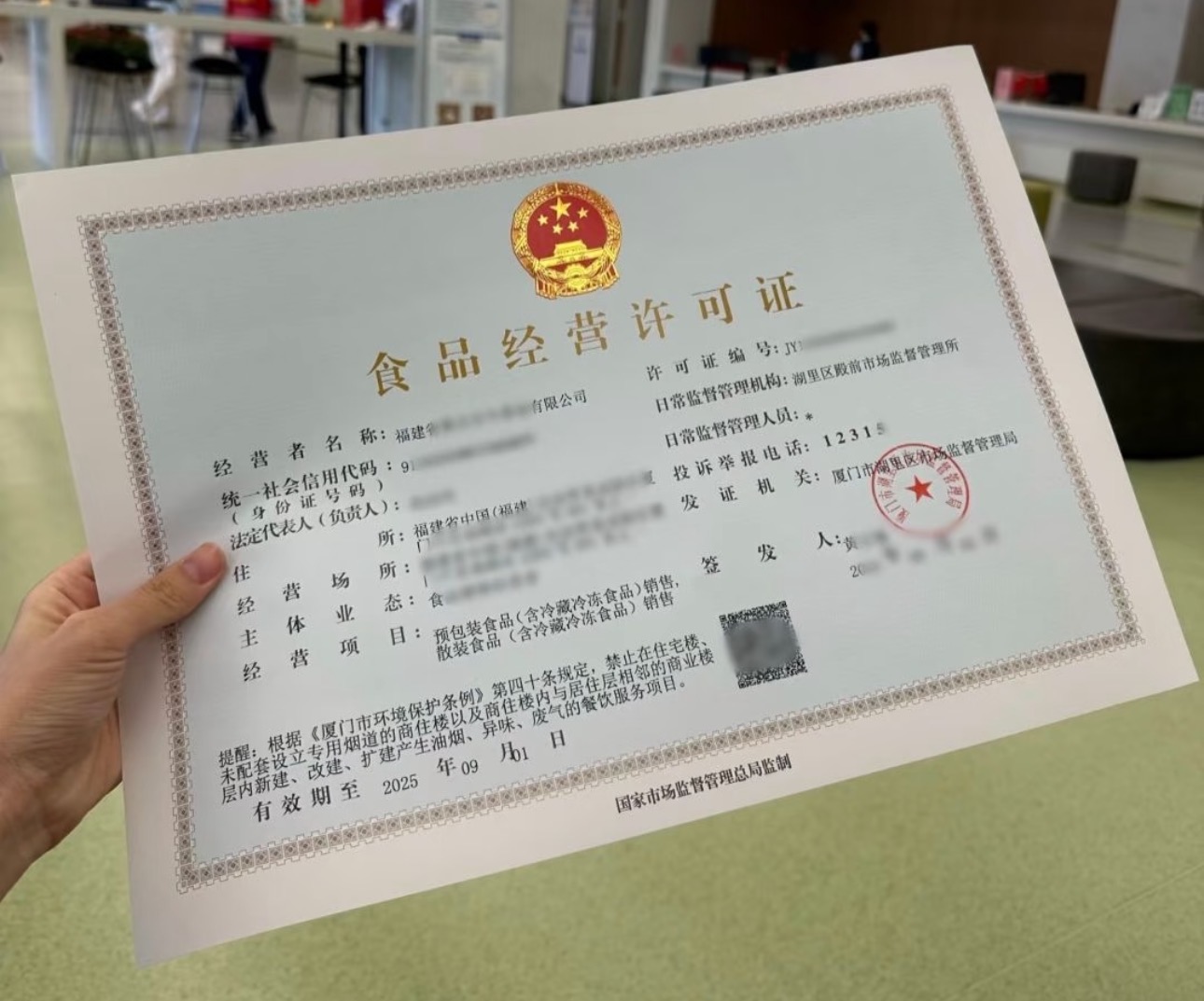 餐飲/食品店老板必看!《食品經營許可證》最全辦理攻略,手把手教你拿證