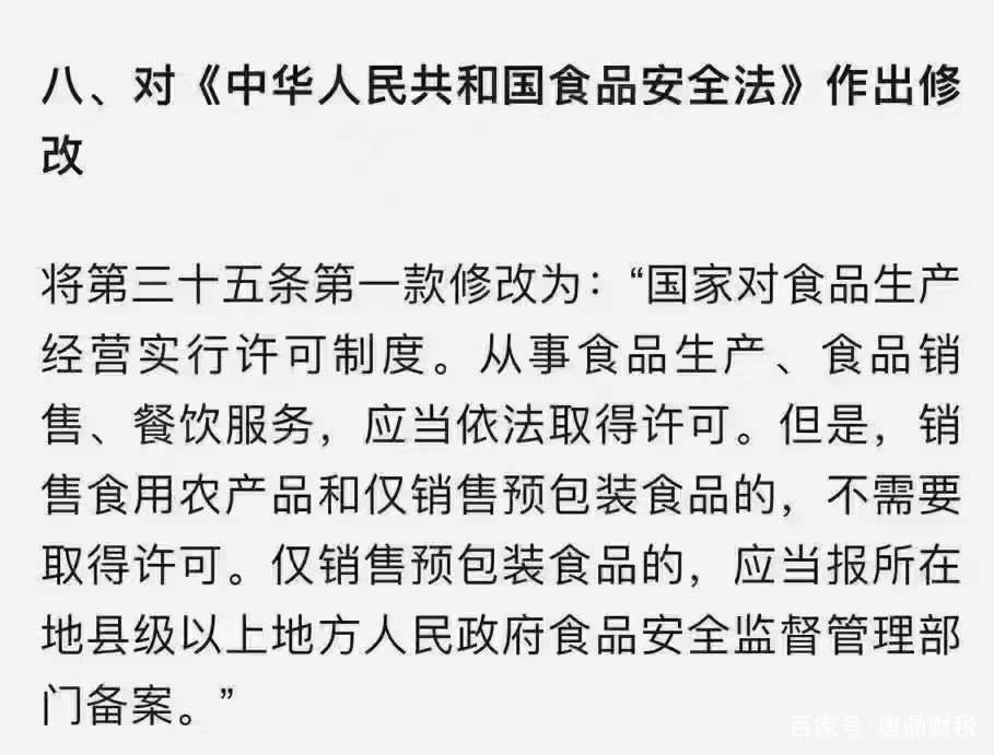 2025年新規(guī)落地 預(yù)包裝食品經(jīng)營許可取消，市場監(jiān)管迎新局